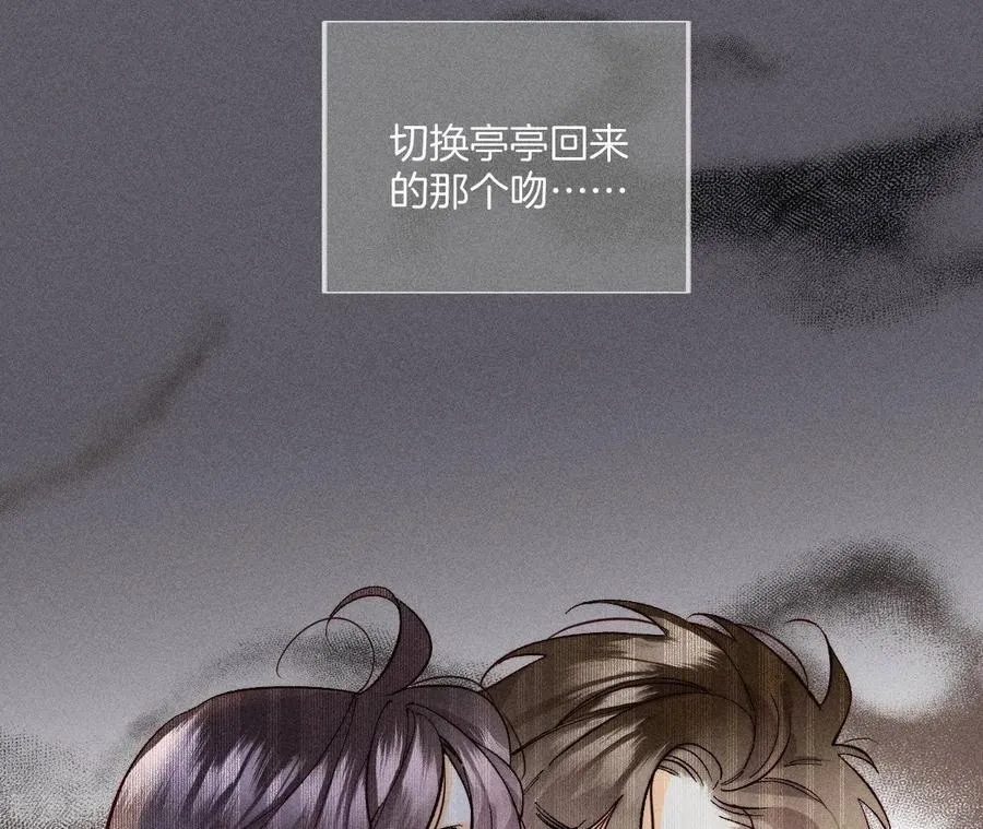 第78话 老婆给我洗 第18页