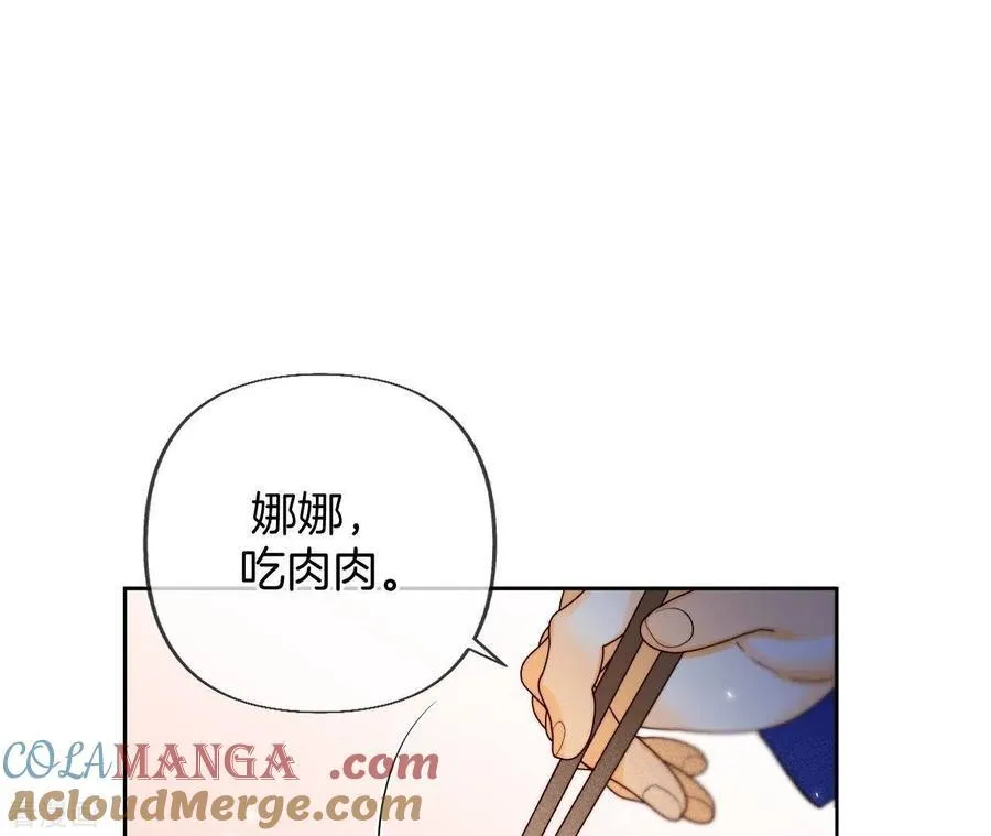 第78话 老婆给我洗 第22页