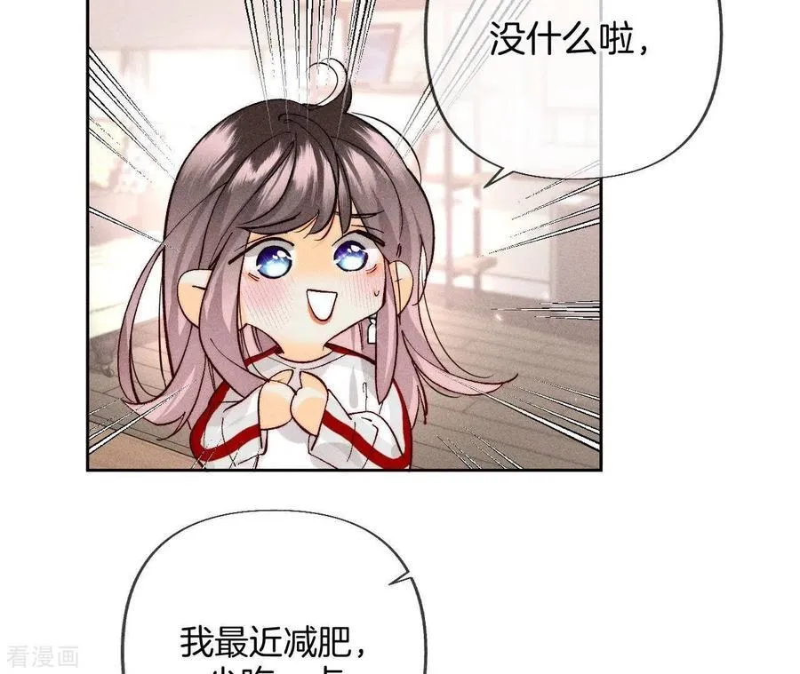 第78话 老婆给我洗 第27页