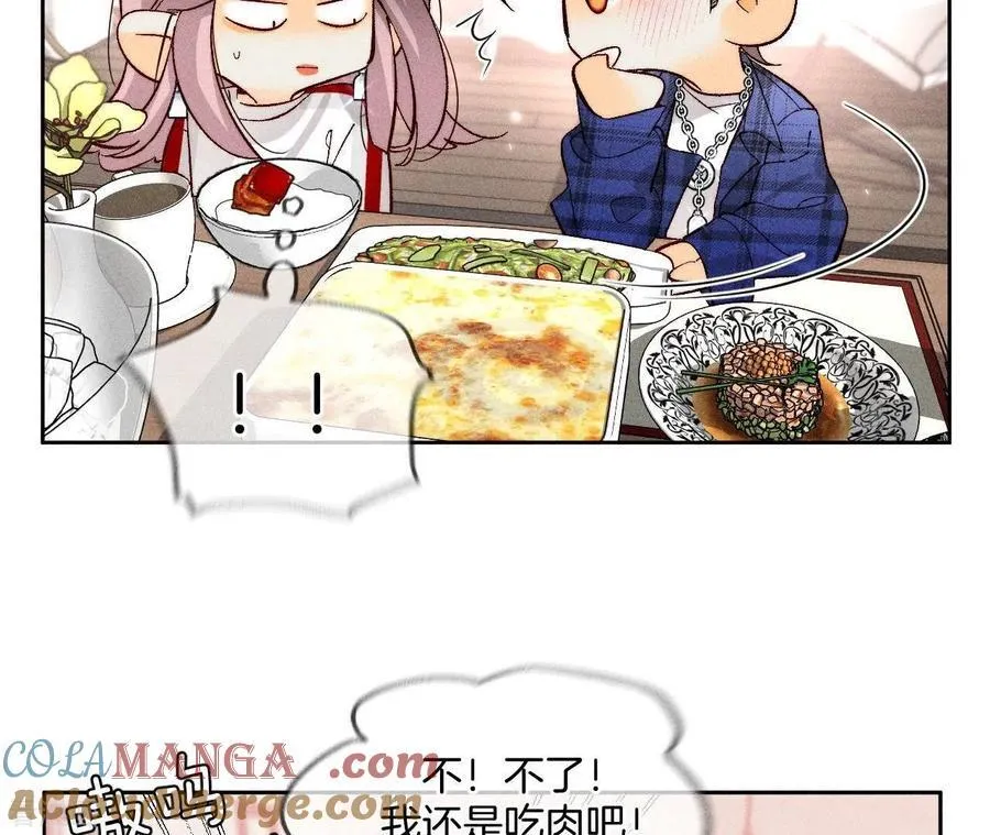 第78话 老婆给我洗 第31页