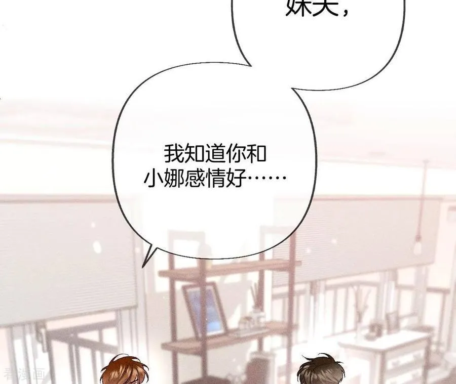 第78话 老婆给我洗 第38页