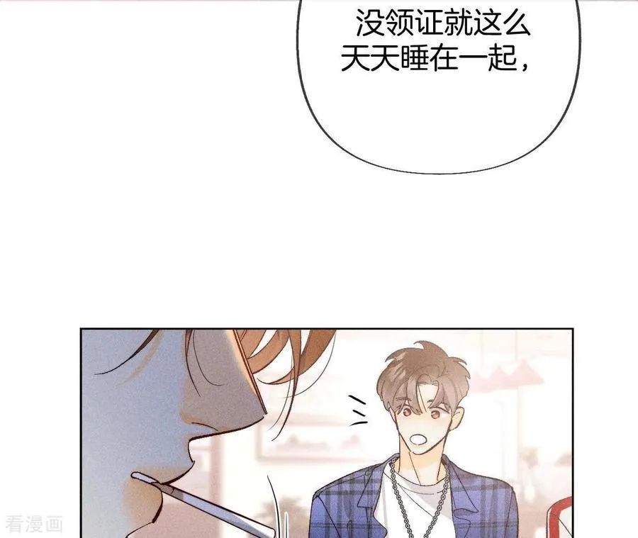 第78话 老婆给我洗 第42页
