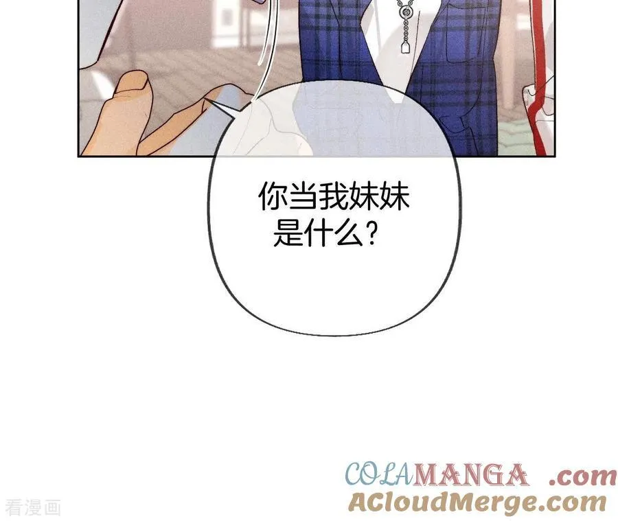 第78话 老婆给我洗 第43页