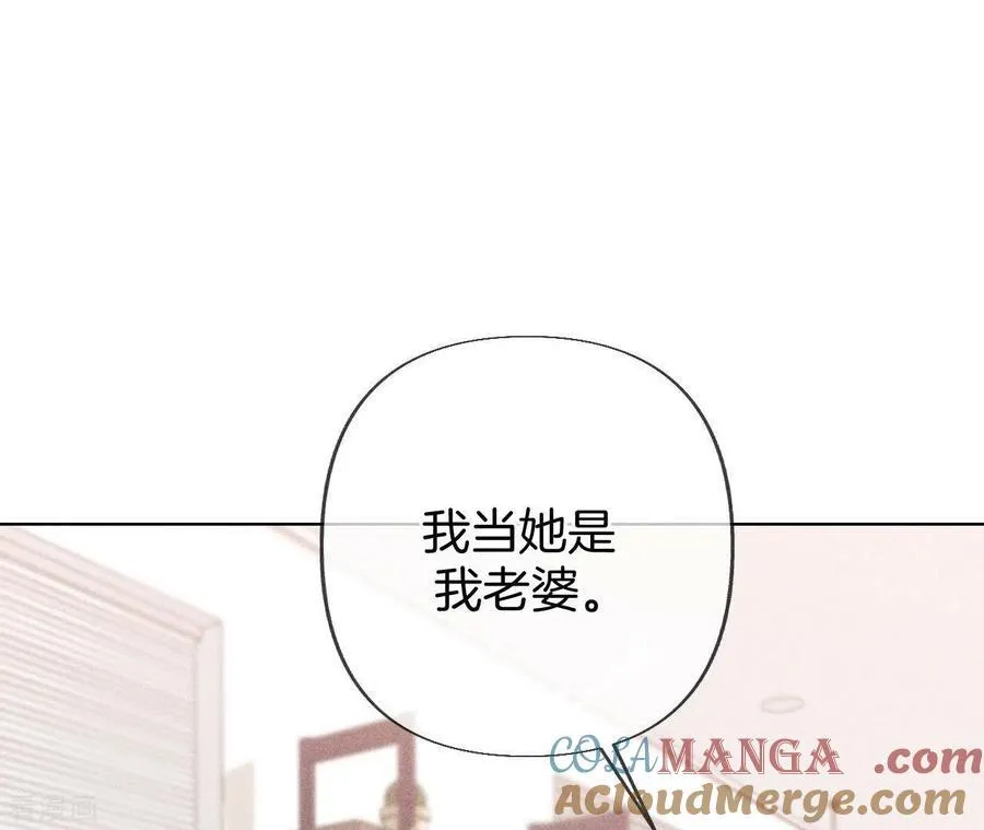 第78话 老婆给我洗 第46页