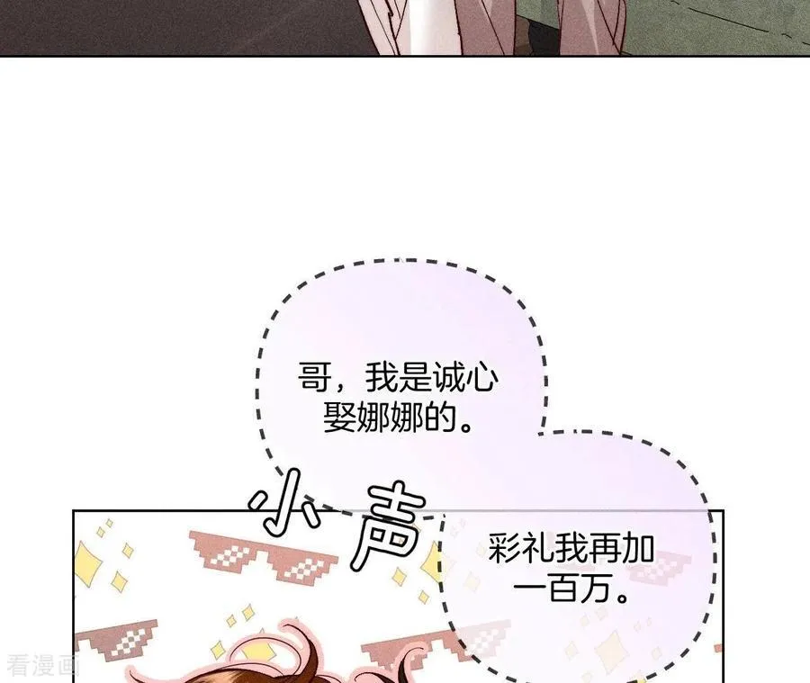 第78话 老婆给我洗 第48页