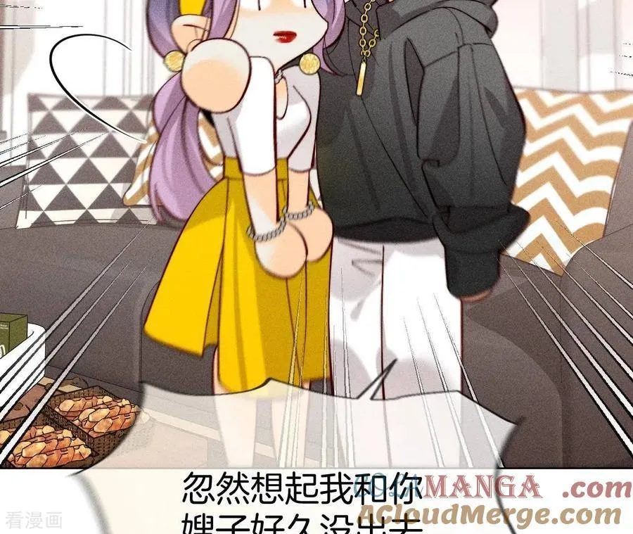 第78话 老婆给我洗 第52页