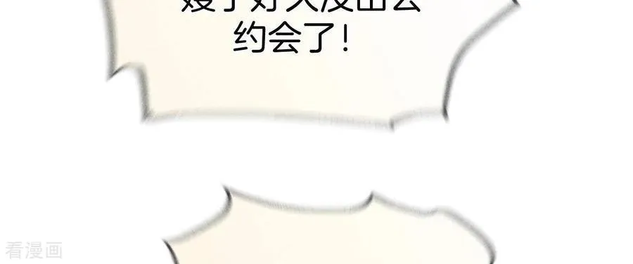 第78话 老婆给我洗 第53页