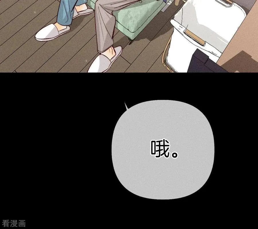 第78话 老婆给我洗 第66页