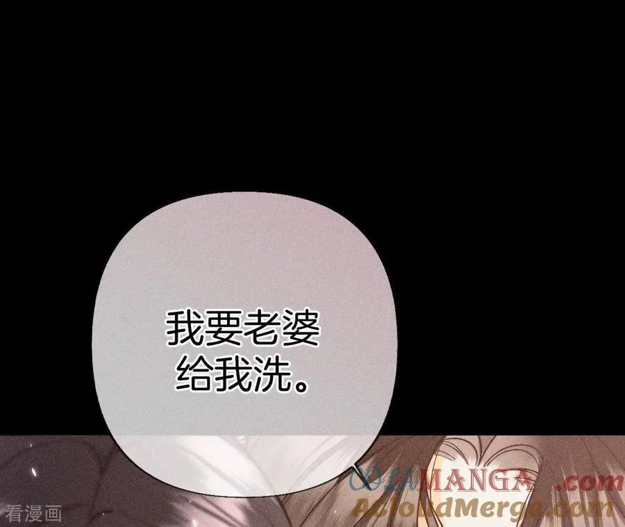第78话 老婆给我洗 第67页