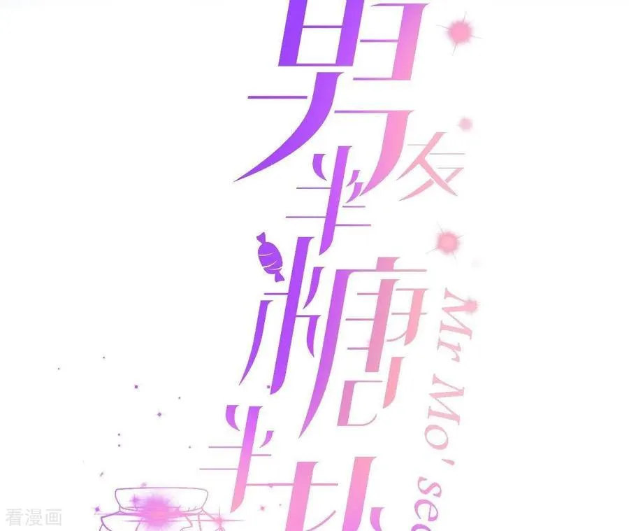 第79话 共浴 第3页