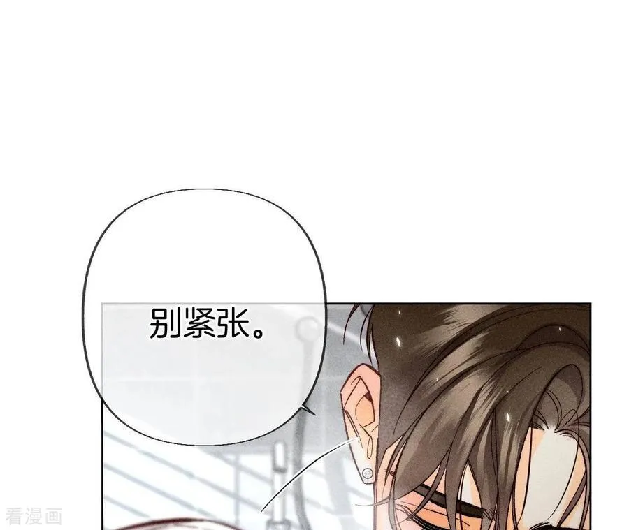 第79话 共浴 第18页