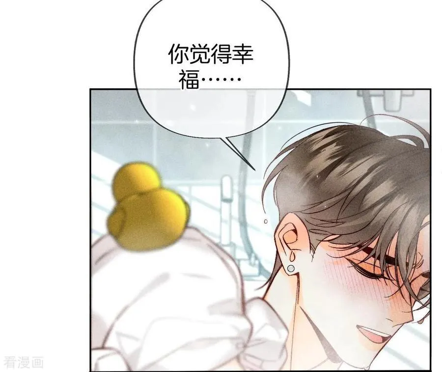 第79话 共浴 第29页