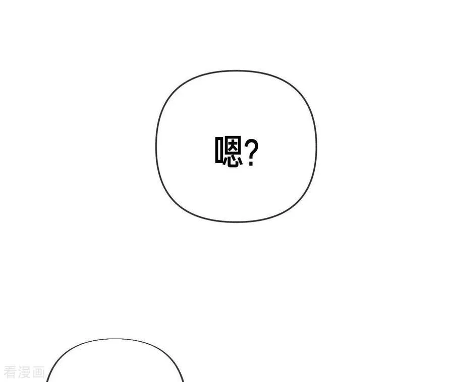 第79话 共浴 第32页