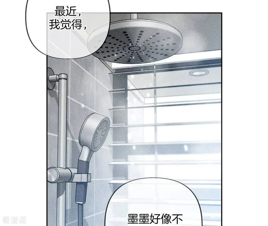 第79话 共浴 第33页
