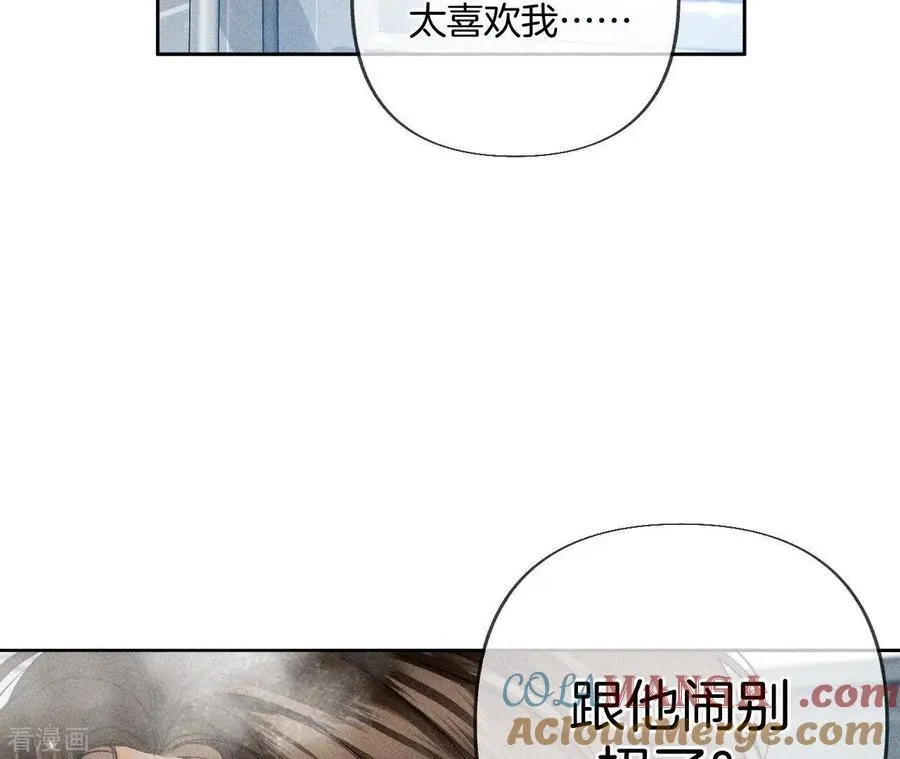 第79话 共浴 第34页