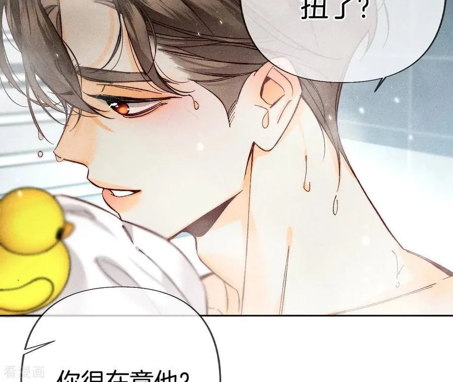 第79话 共浴 第35页