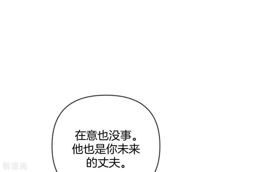 第79话 共浴 第39页