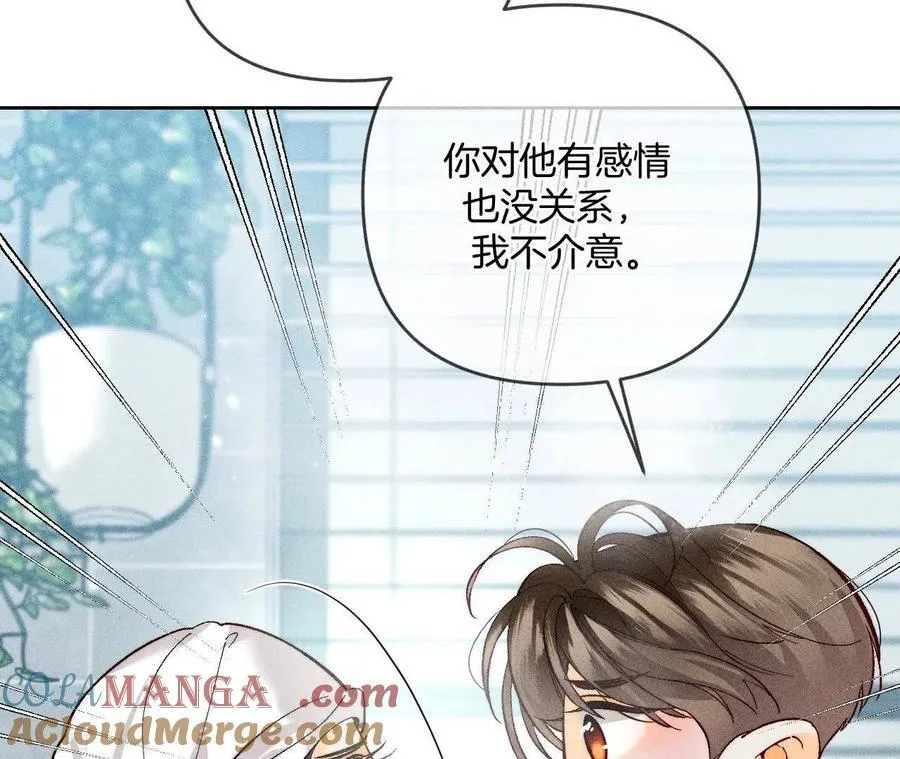 第79话 共浴 第40页