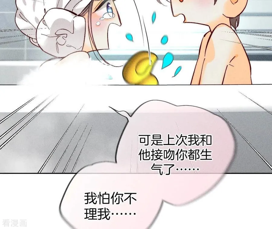 第79话 共浴 第41页