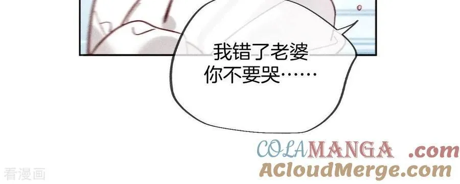第79话 共浴 第43页