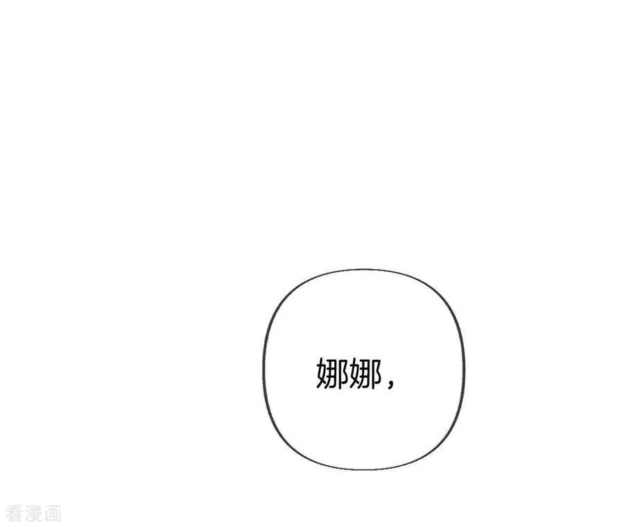 第79话 共浴 第44页