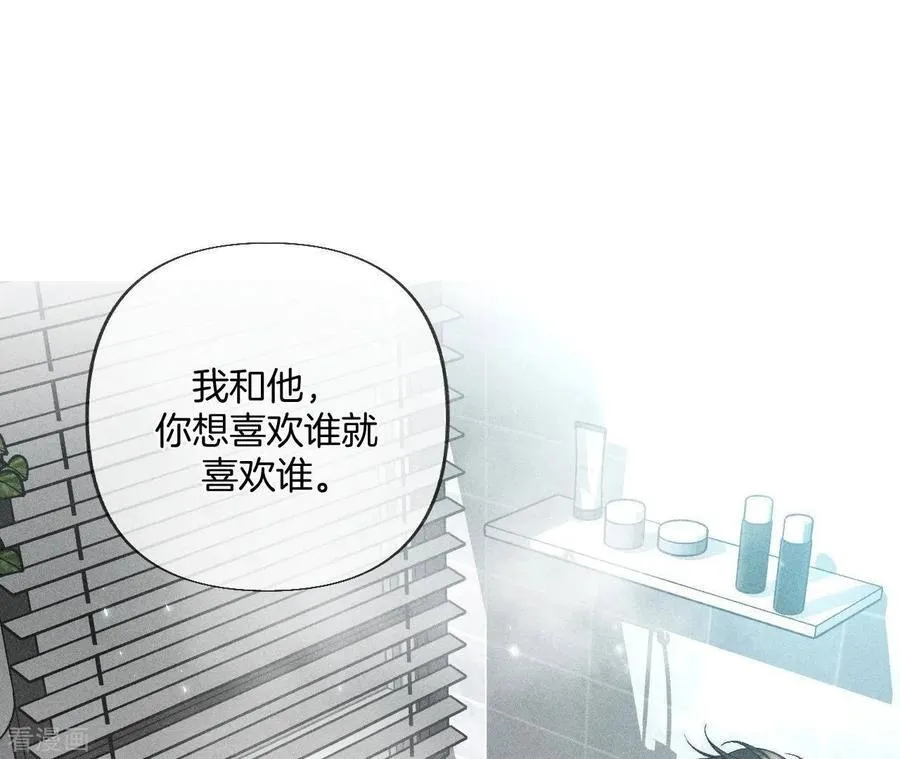 第79话 共浴 第45页