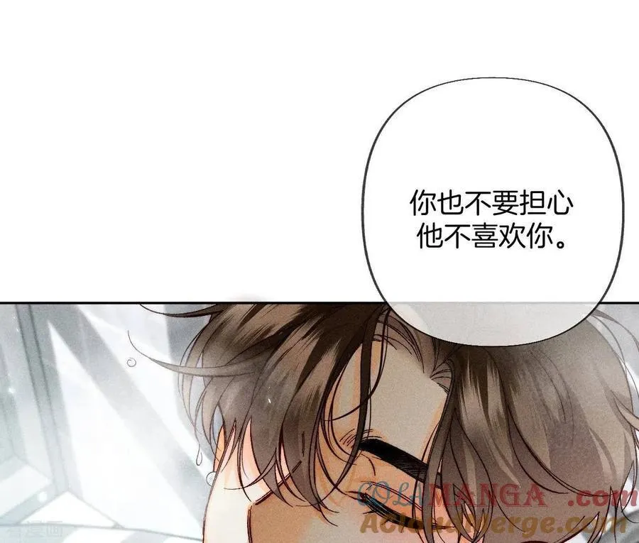 第79话 共浴 第49页