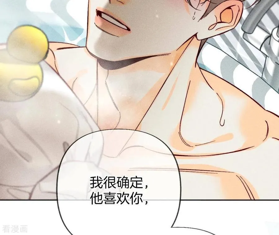 第79话 共浴 第50页