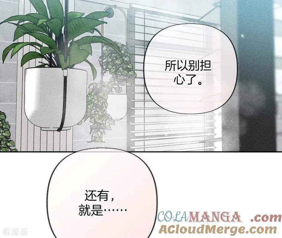 第79话 共浴 第52页