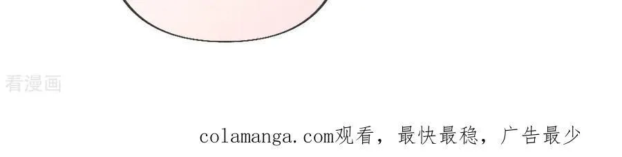 第79话 共浴 第53页