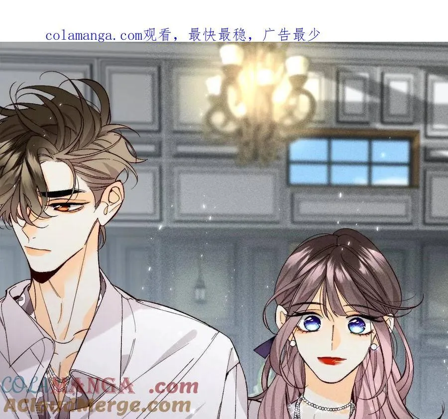 第80话 哄好墨墨 第1页
