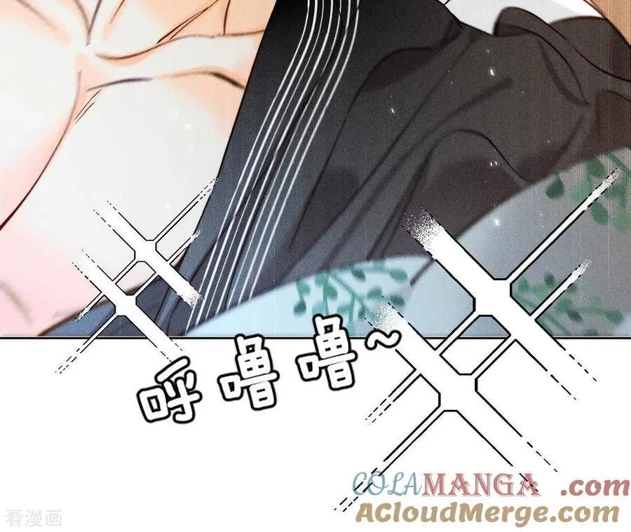 第80话 哄好墨墨 第10页