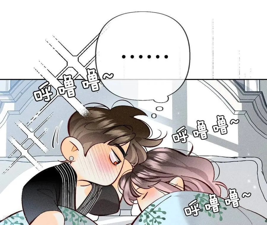 第80话 哄好墨墨 第11页