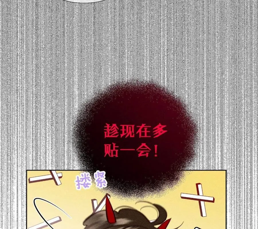 第80话 哄好墨墨 第15页