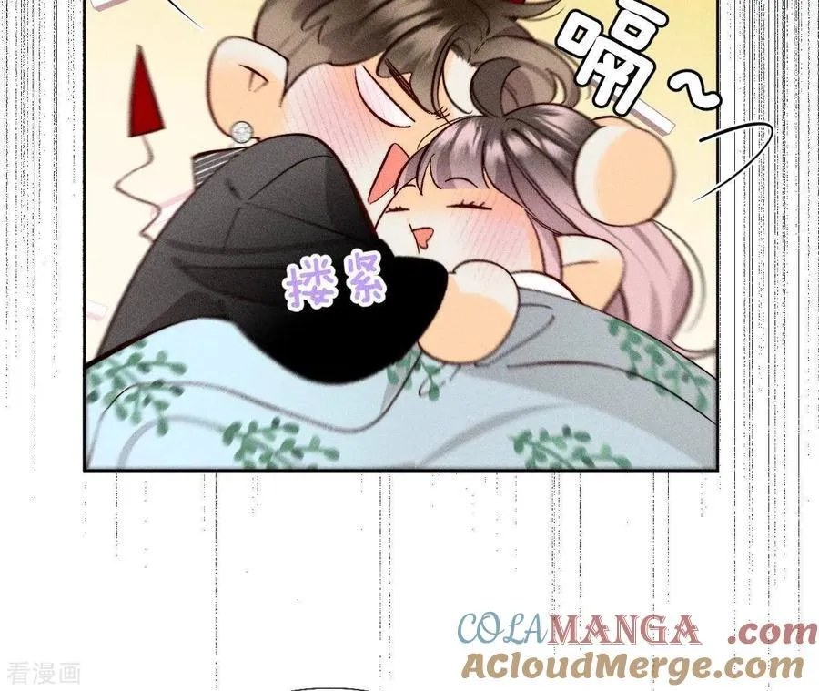 第80话 哄好墨墨 第16页