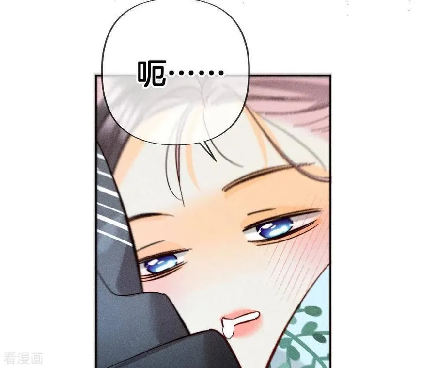 第80话 哄好墨墨 第17页