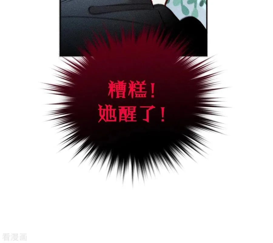 第80话 哄好墨墨 第18页