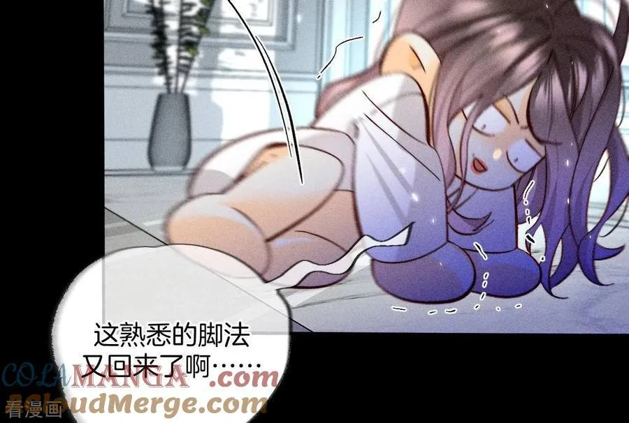 第80话 哄好墨墨 第22页