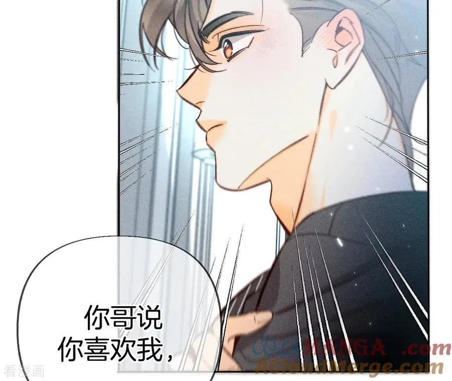 第80话 哄好墨墨 第25页