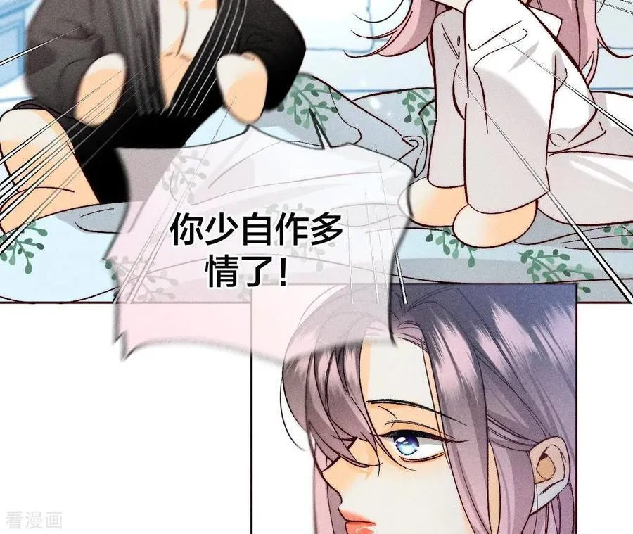 第80话 哄好墨墨 第29页