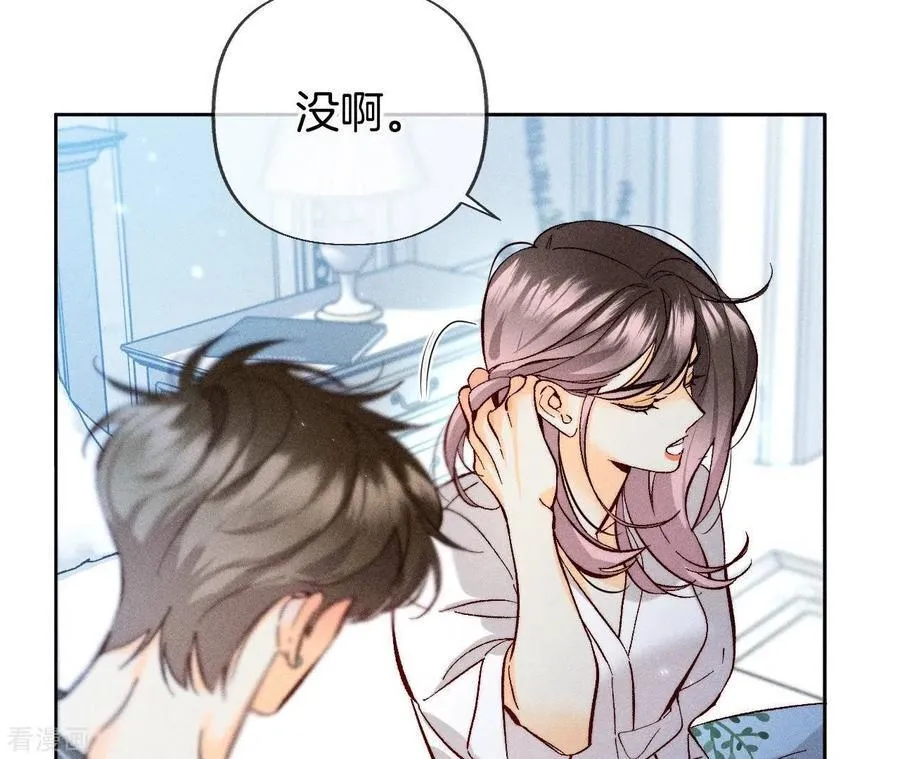 第80话 哄好墨墨 第33页