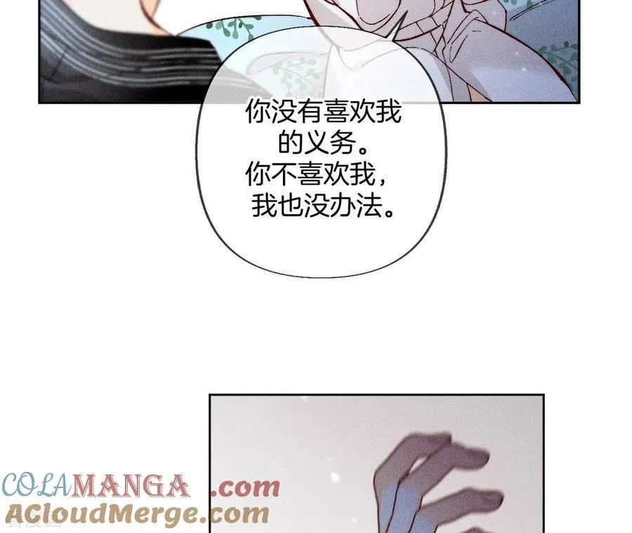 第80话 哄好墨墨 第34页