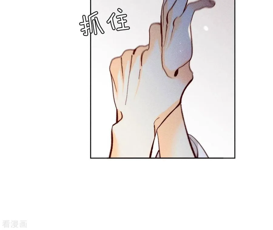 第80话 哄好墨墨 第35页