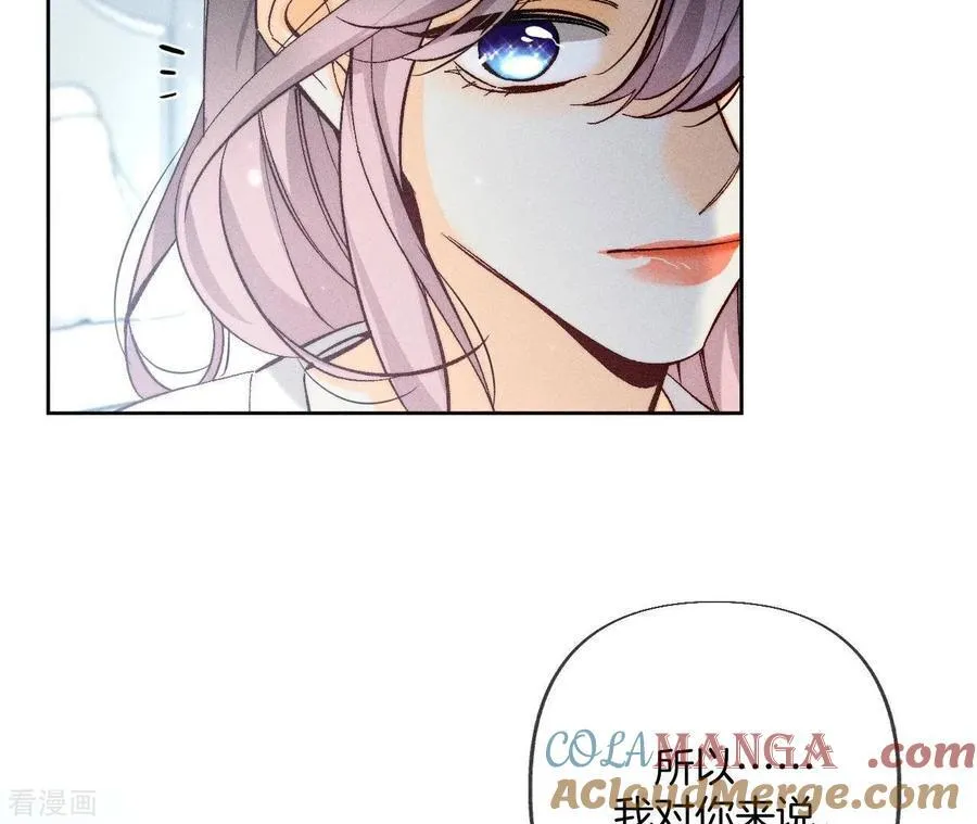第80话 哄好墨墨 第37页