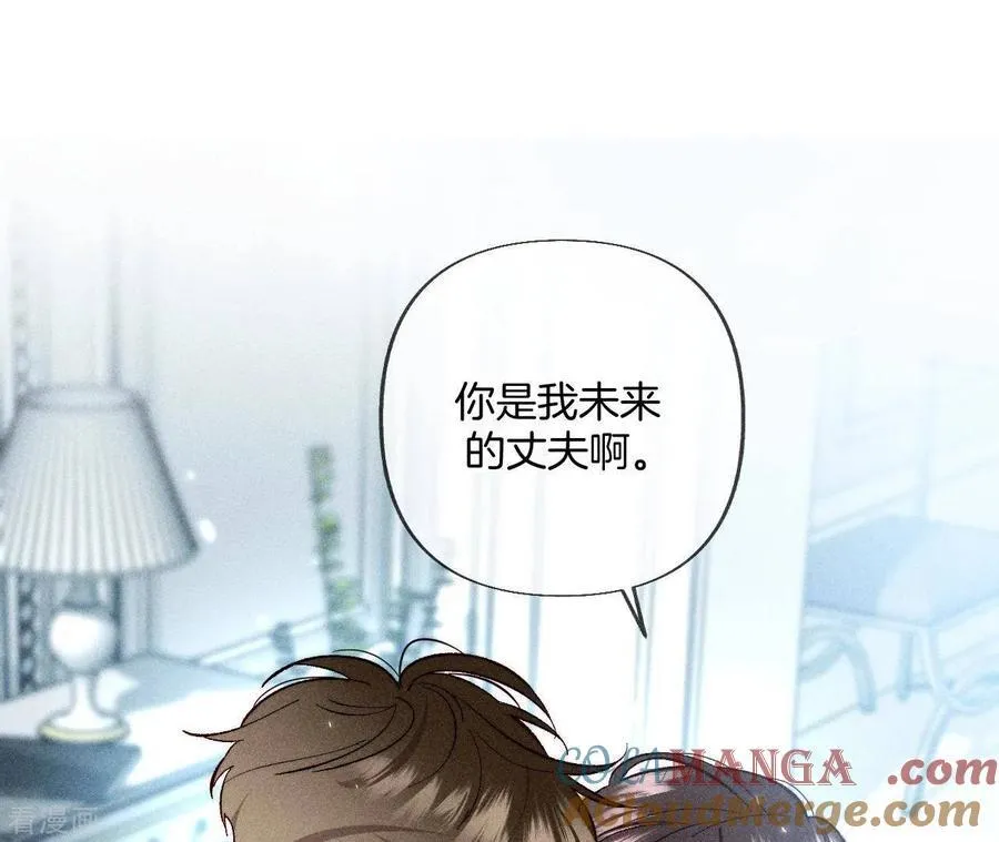 第80话 哄好墨墨 第43页