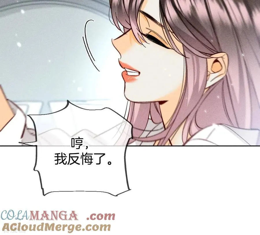 第80话 哄好墨墨 第46页