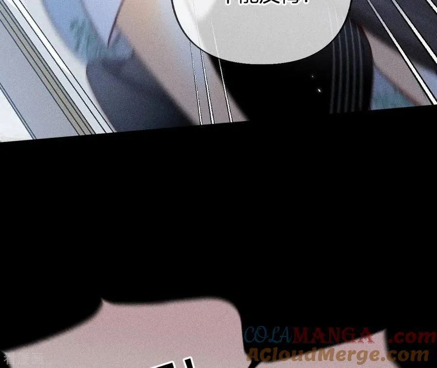 第80话 哄好墨墨 第52页