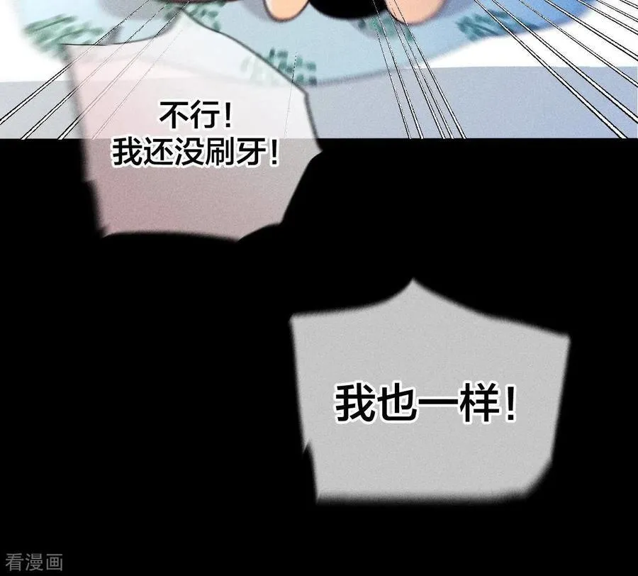 第80话 哄好墨墨 第54页