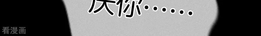 第80话 哄好墨墨 第59页