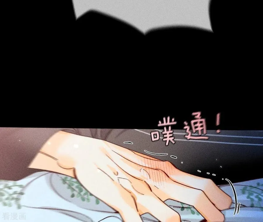第80话 哄好墨墨 第60页